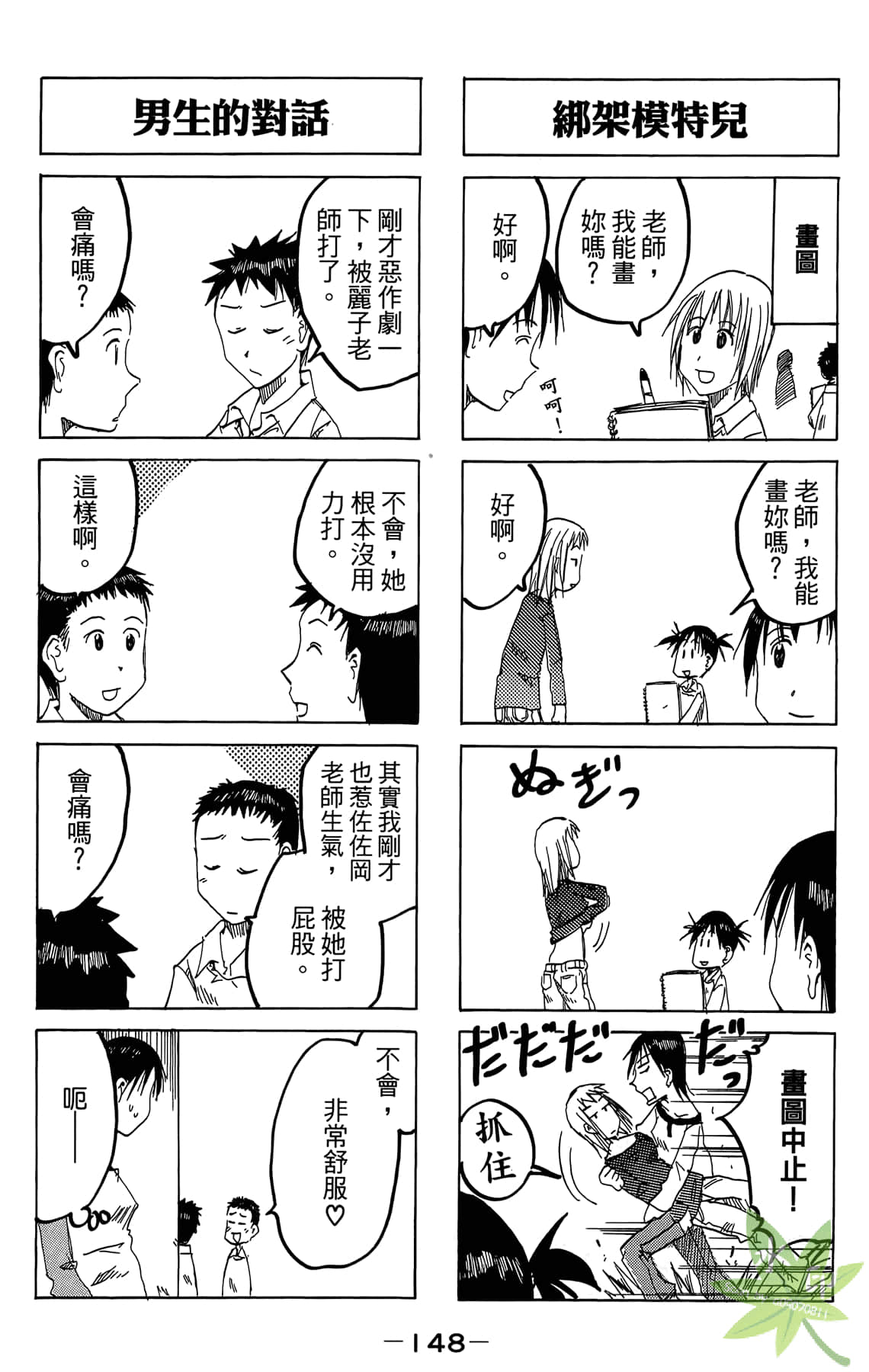 Page 149