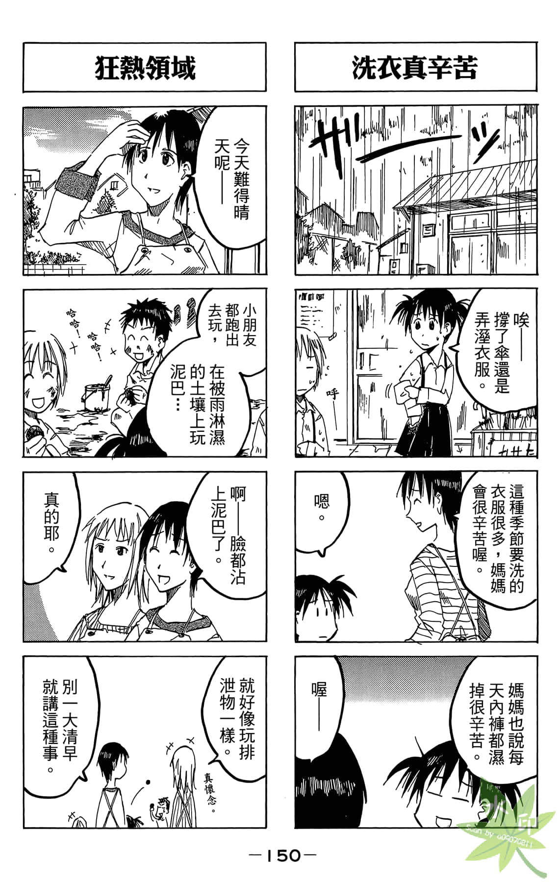 Page 151
