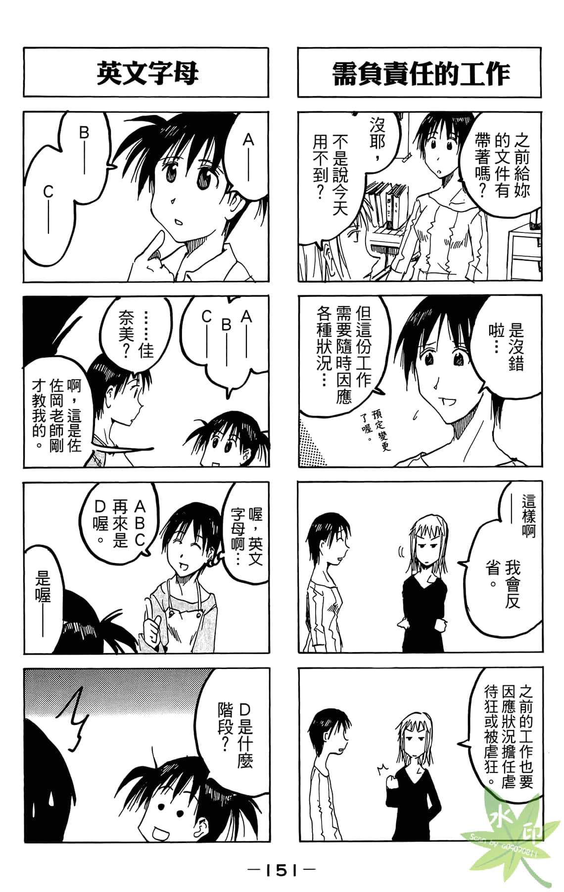 Page 152