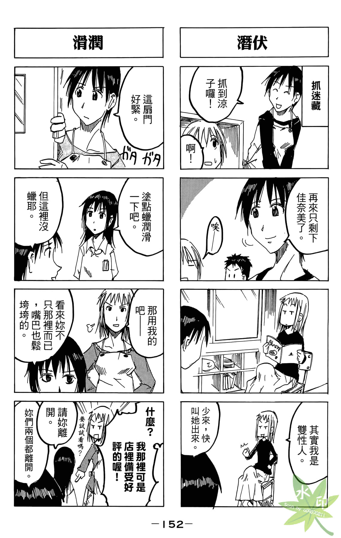 Page 153