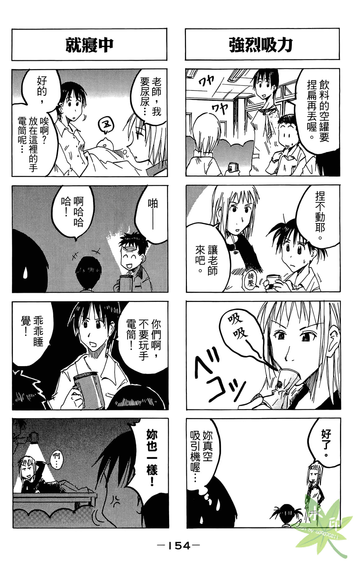 Page 155