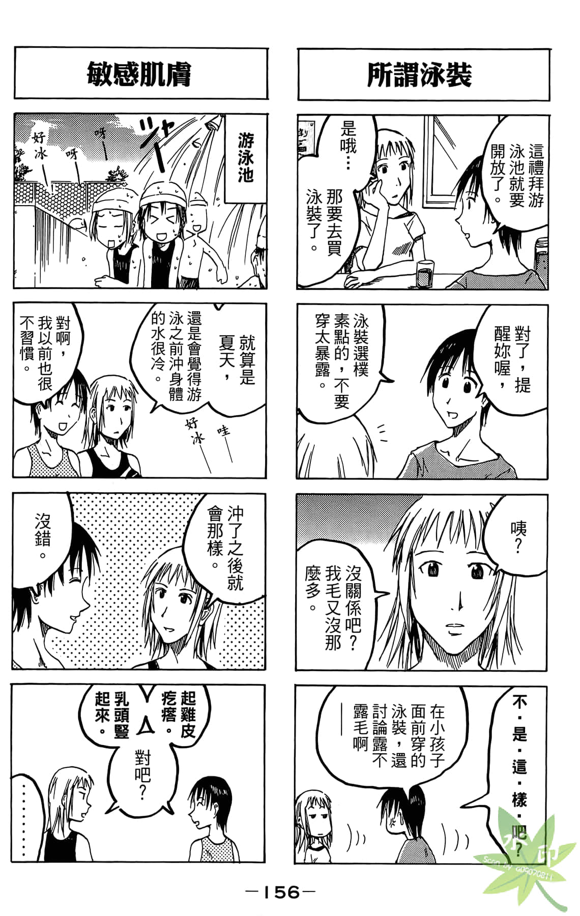 Page 157