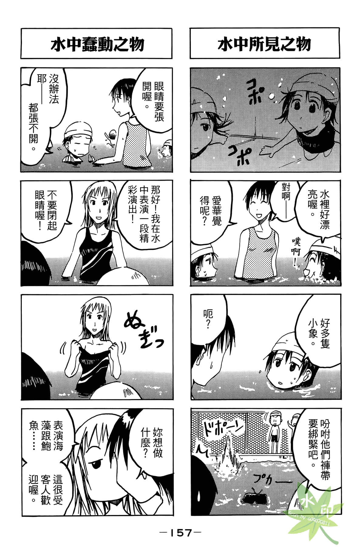 Page 158