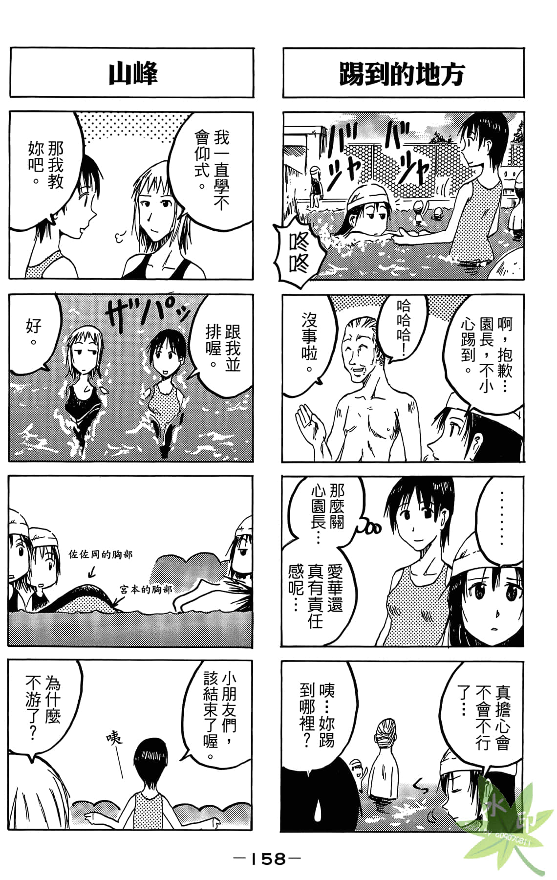 Page 159
