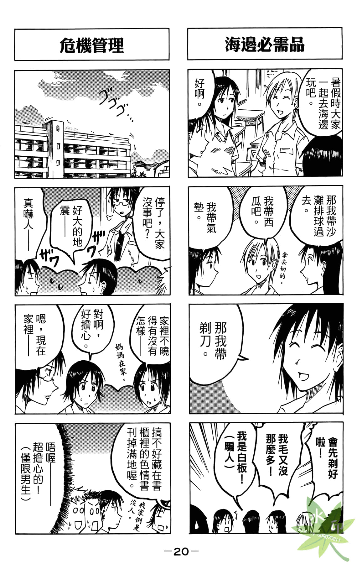 Page 21