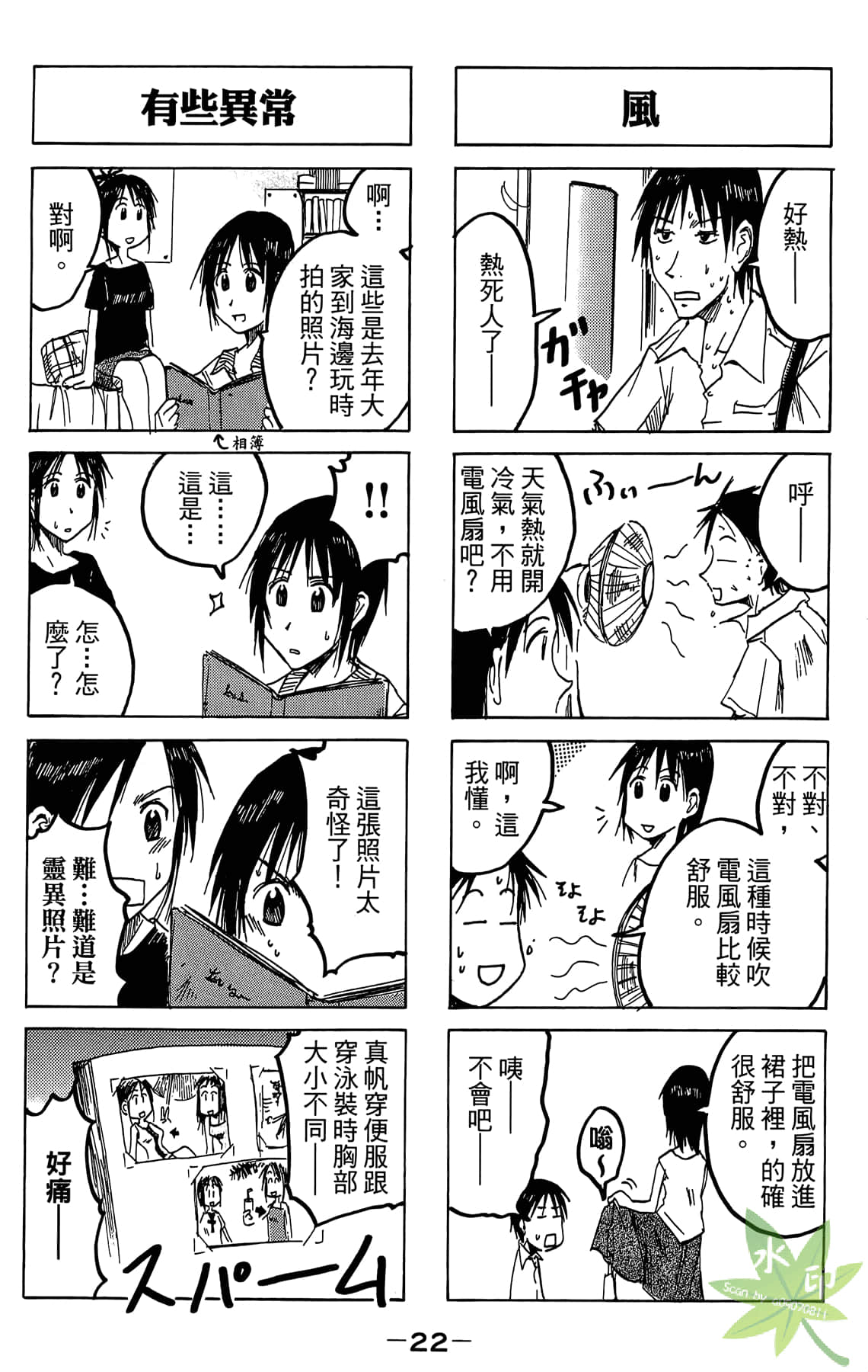 Page 23