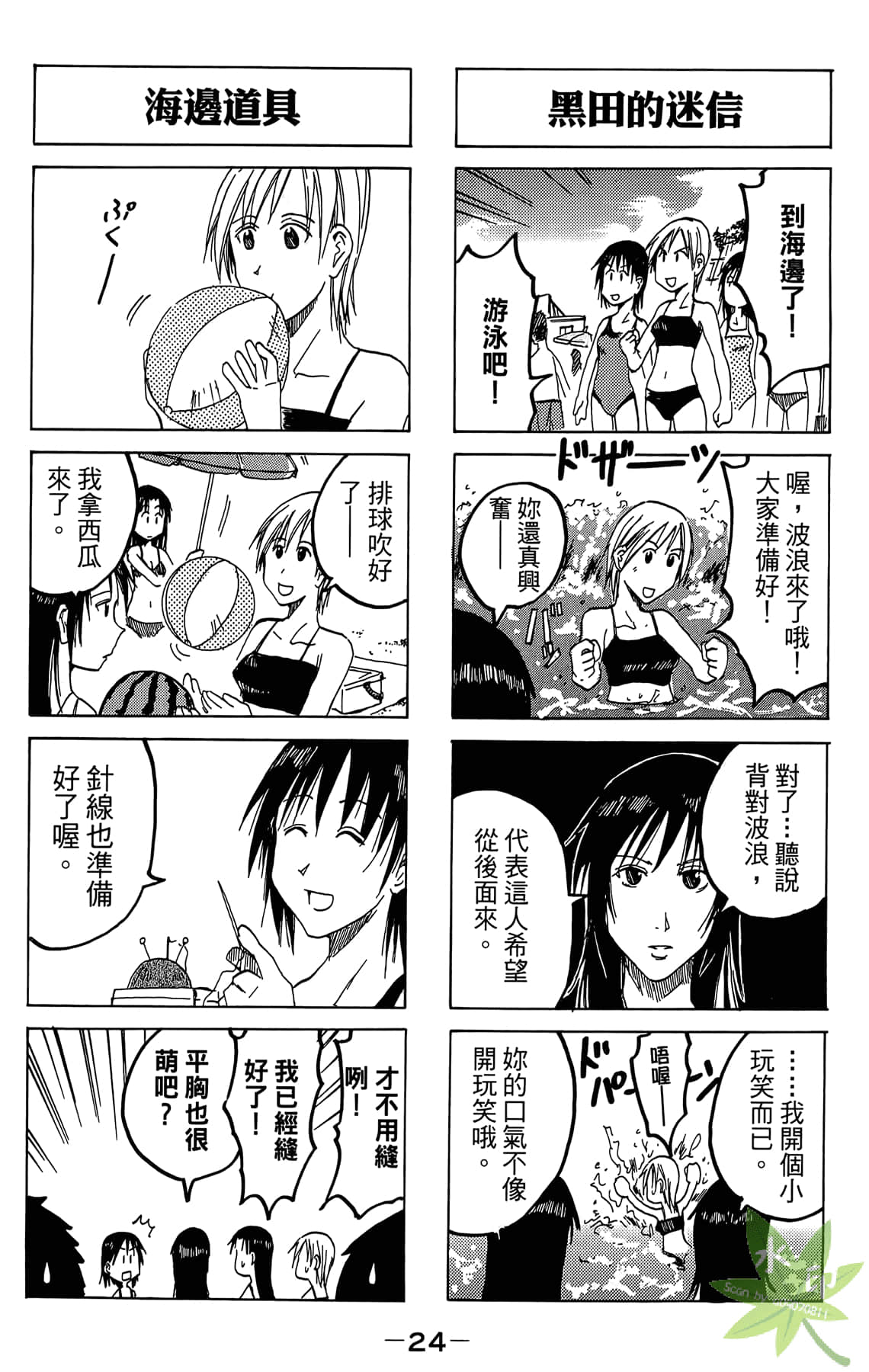 Page 25