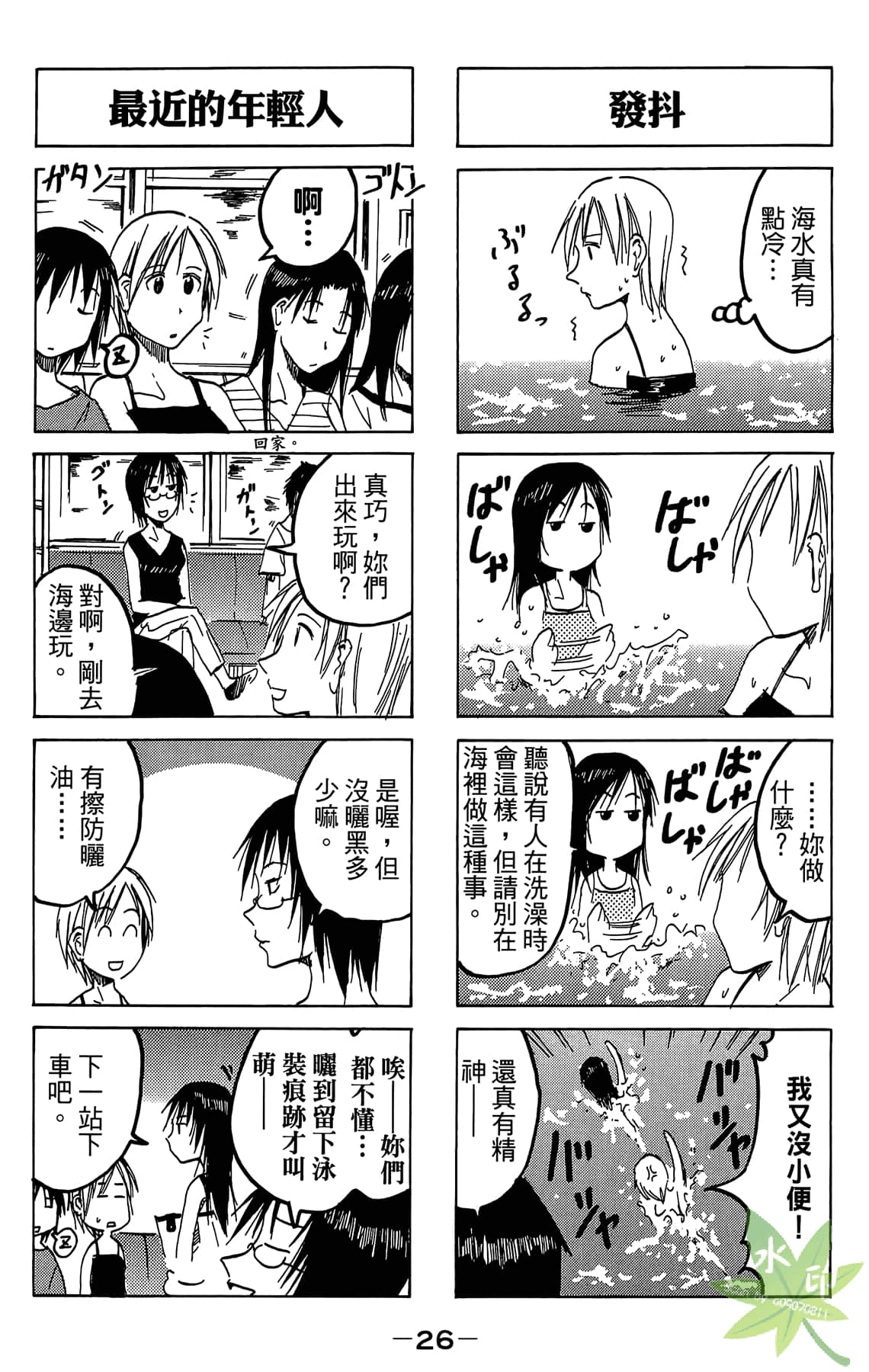 Page 27