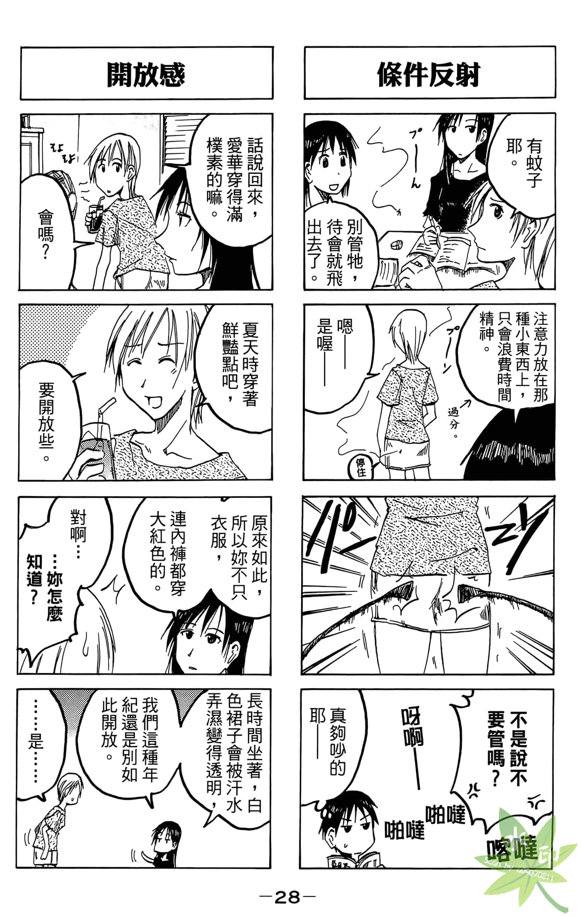 Page 29
