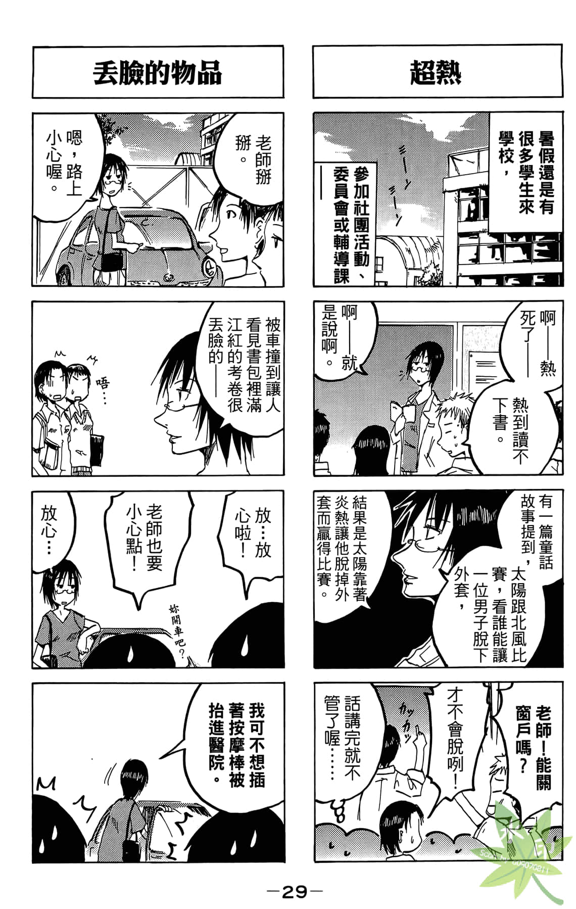 Page 30