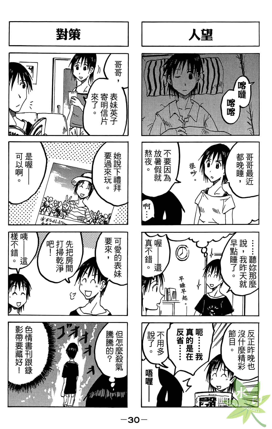 Page 31
