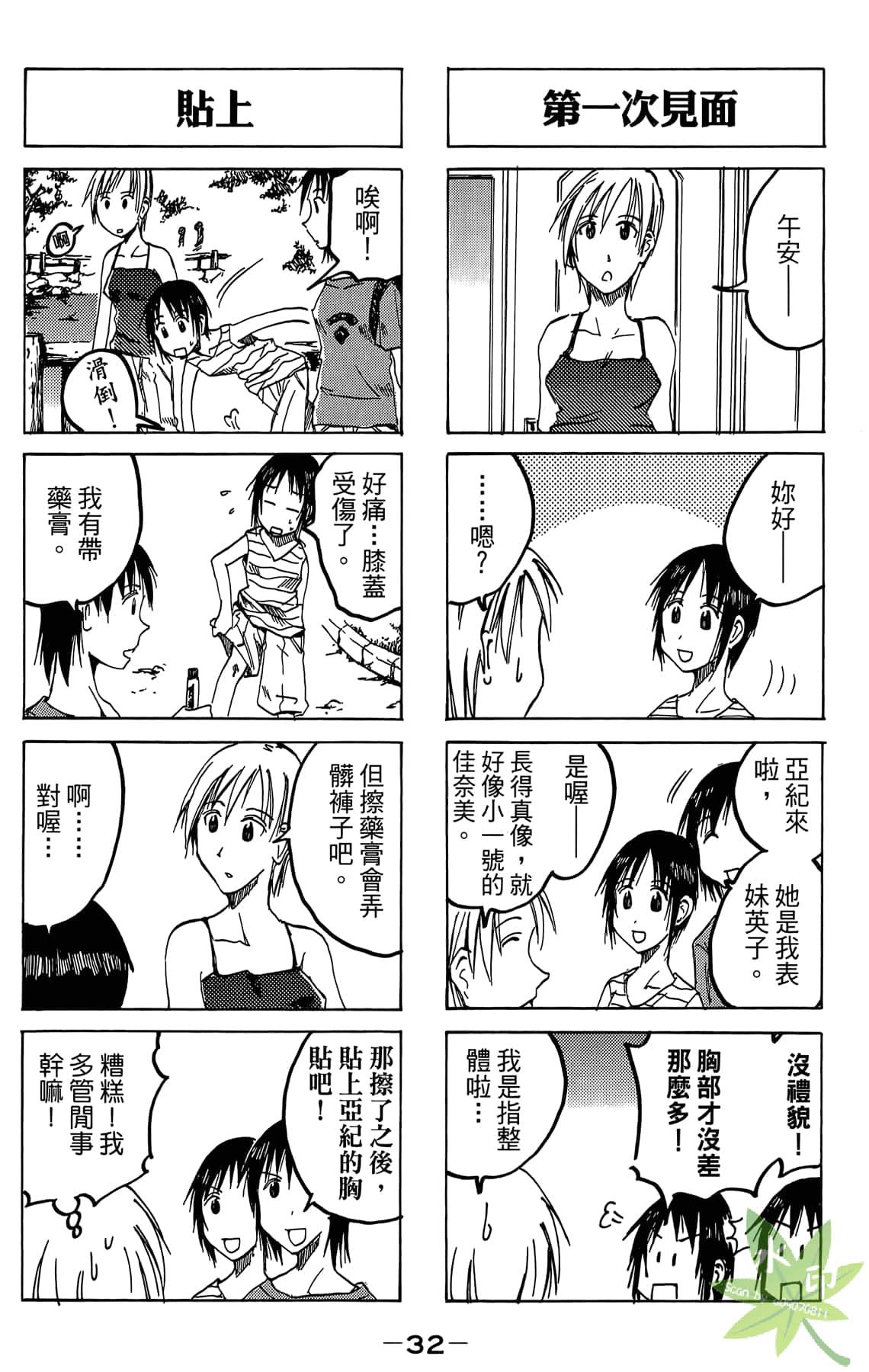Page 33