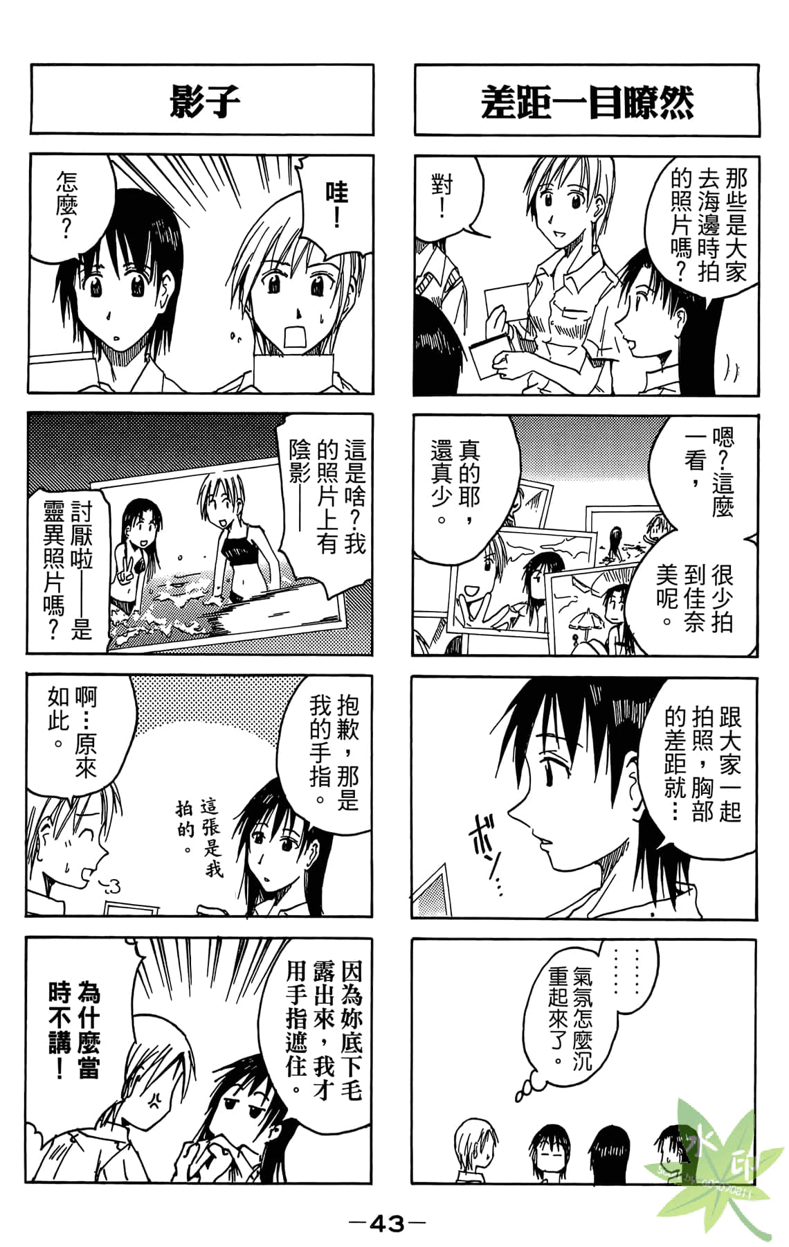Page 44