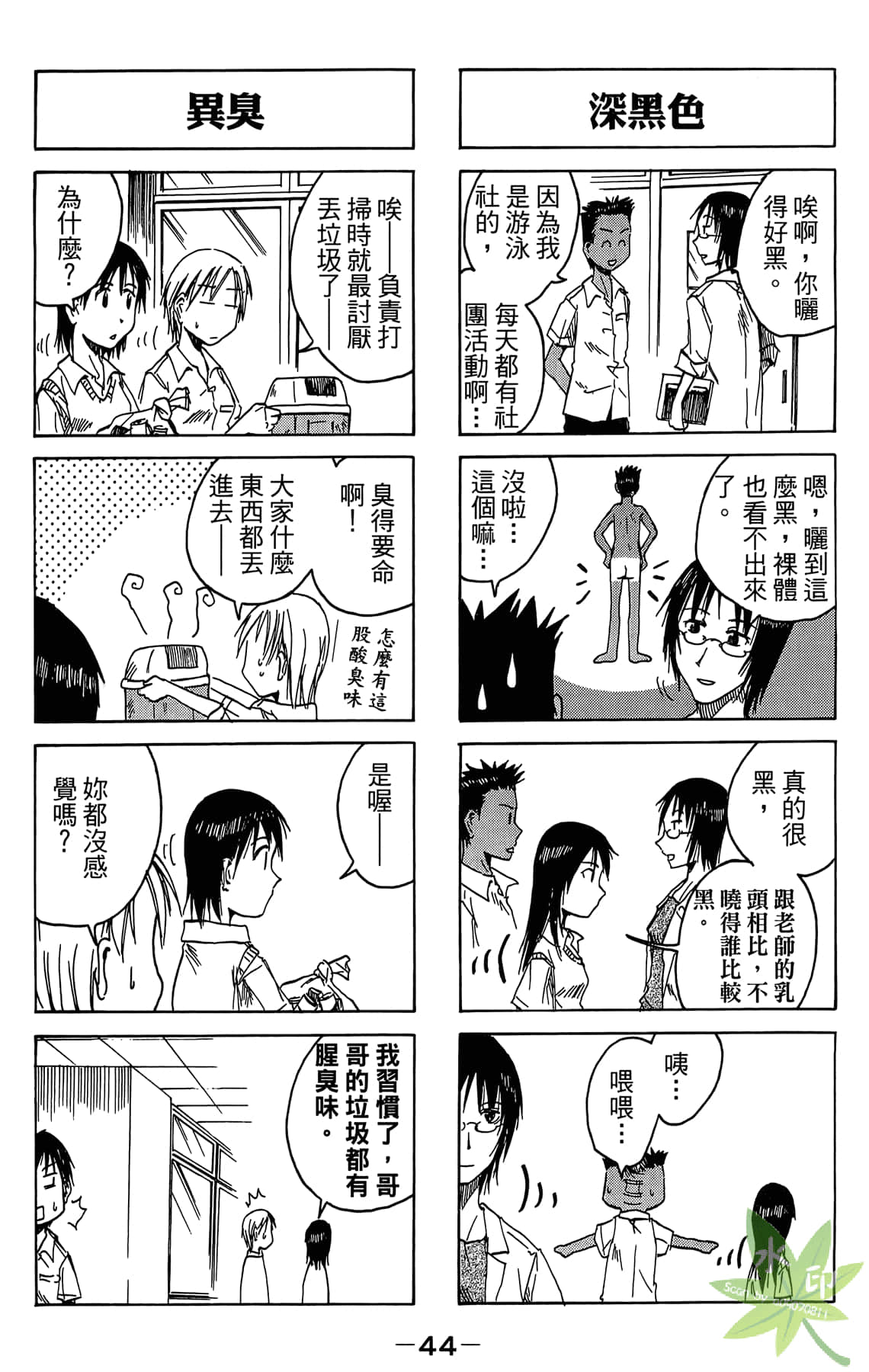 Page 45