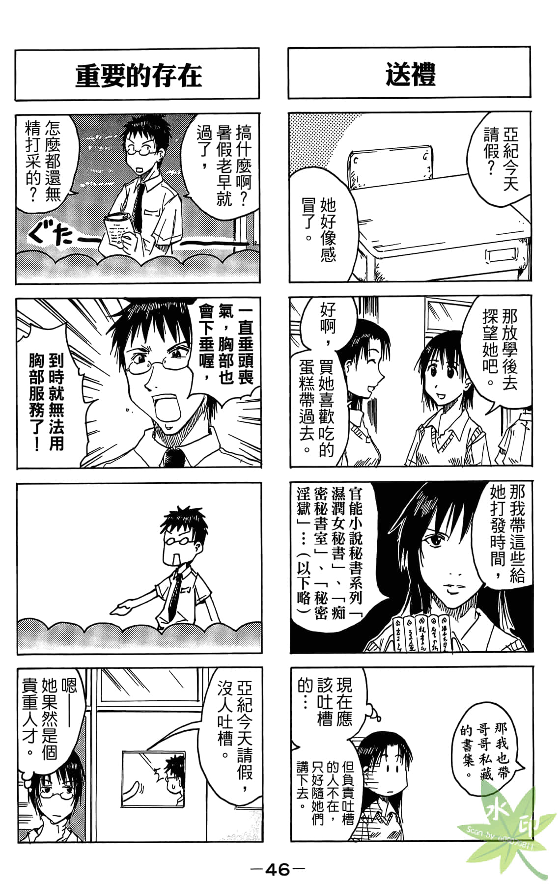 Page 47