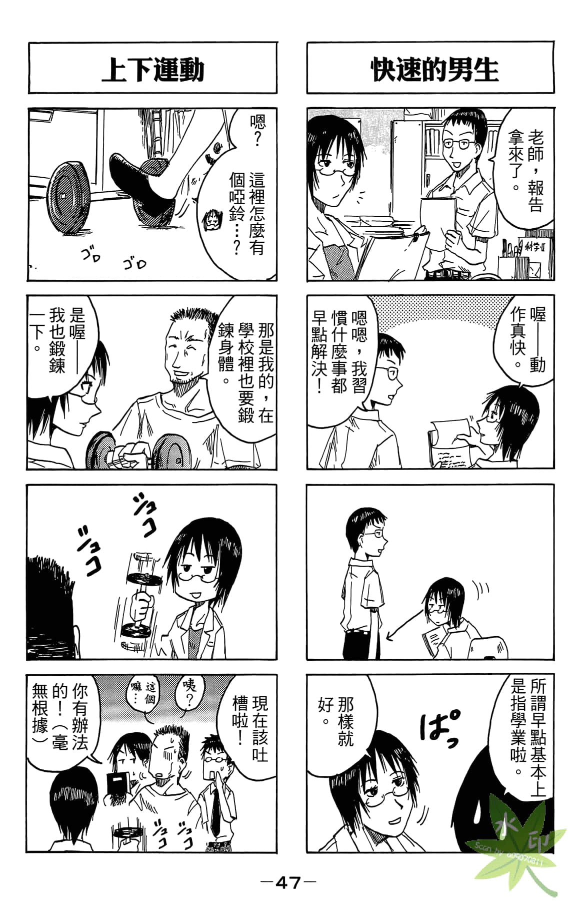 Page 48
