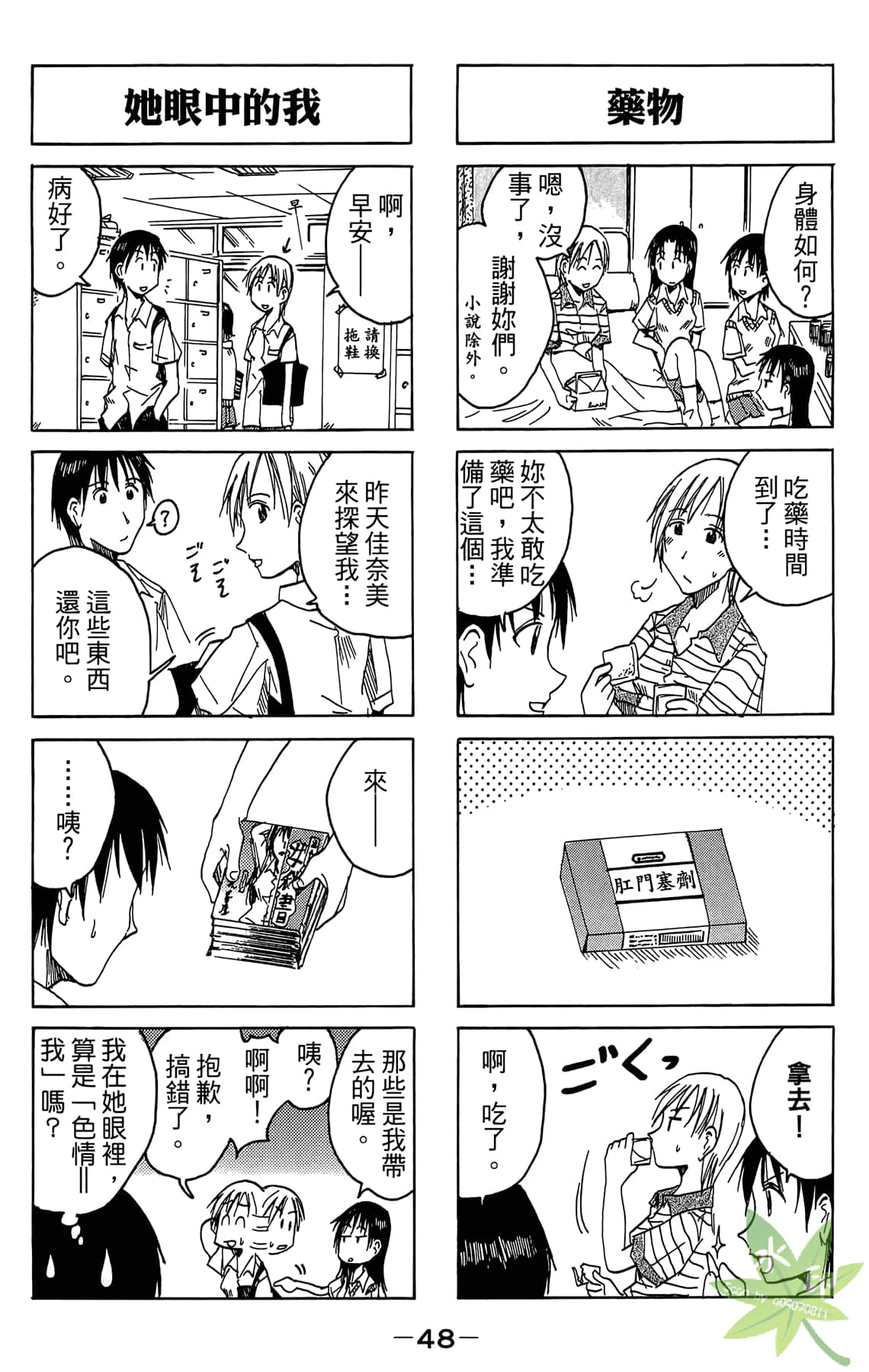 Page 49