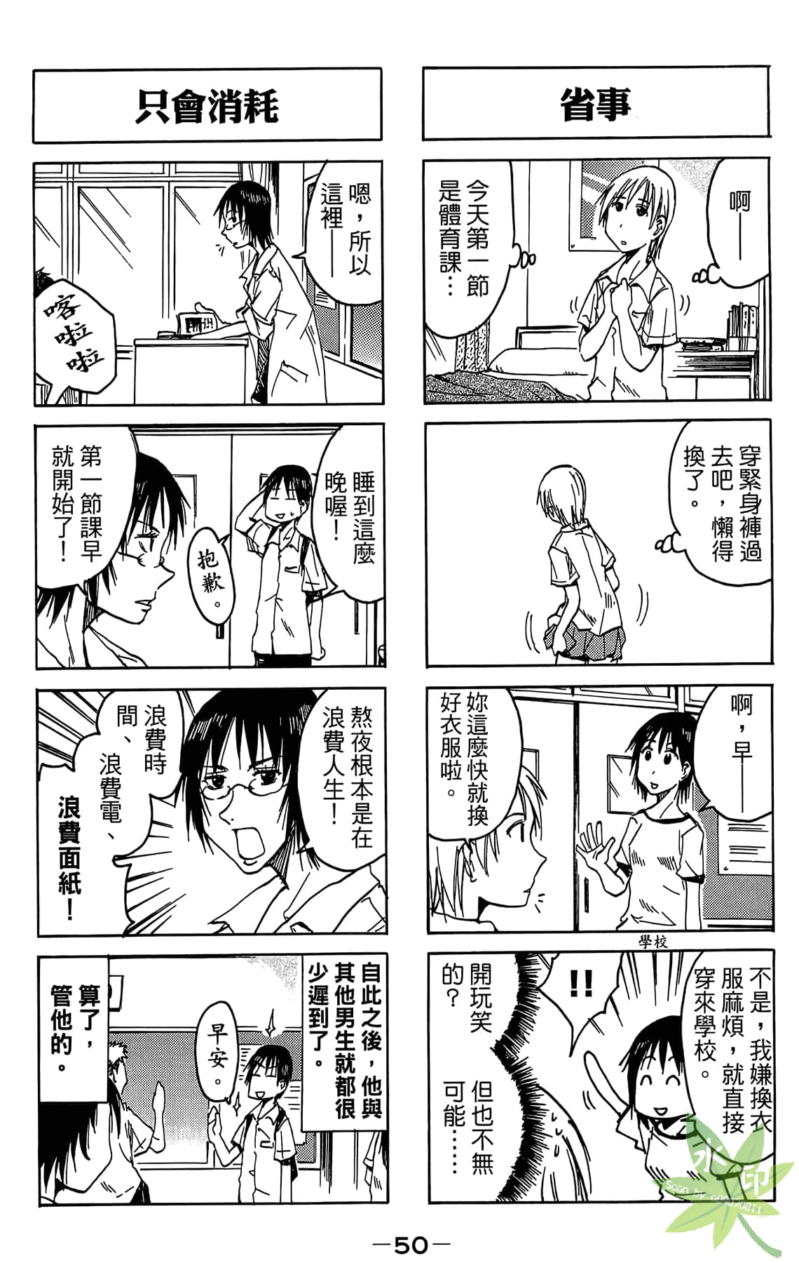 Page 51