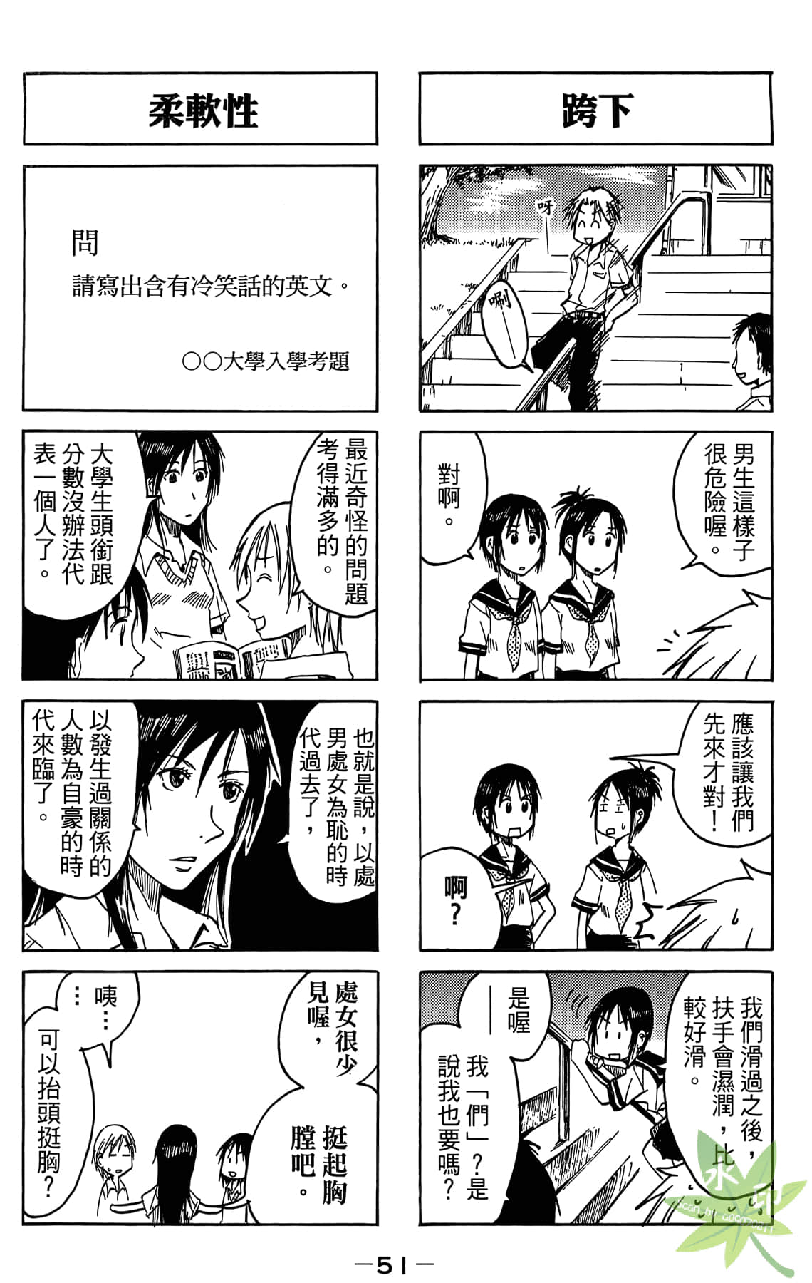 Page 52