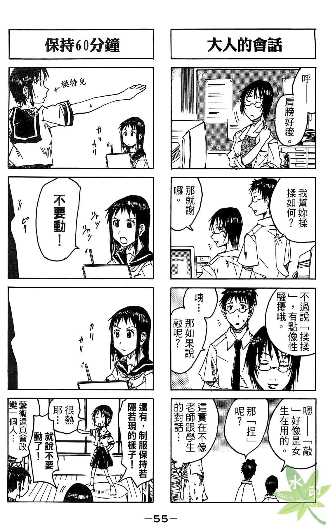 Page 56