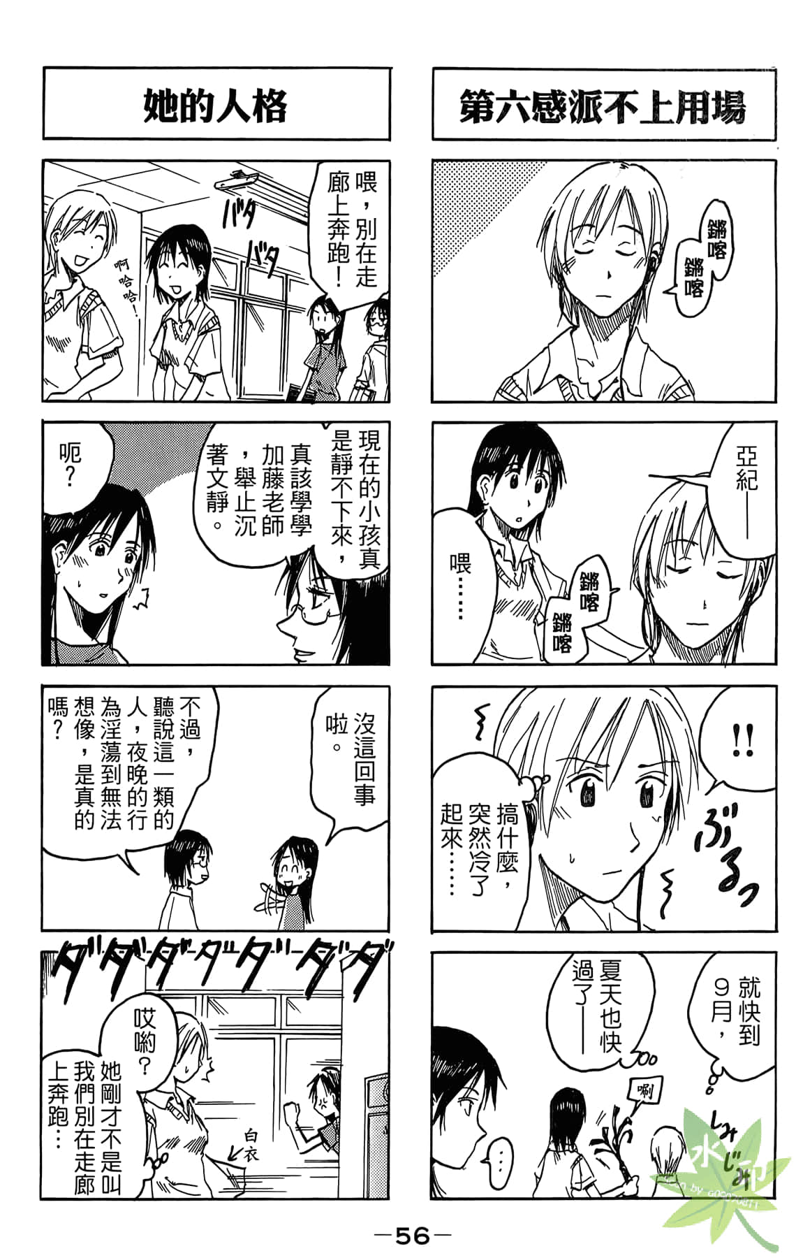 Page 57