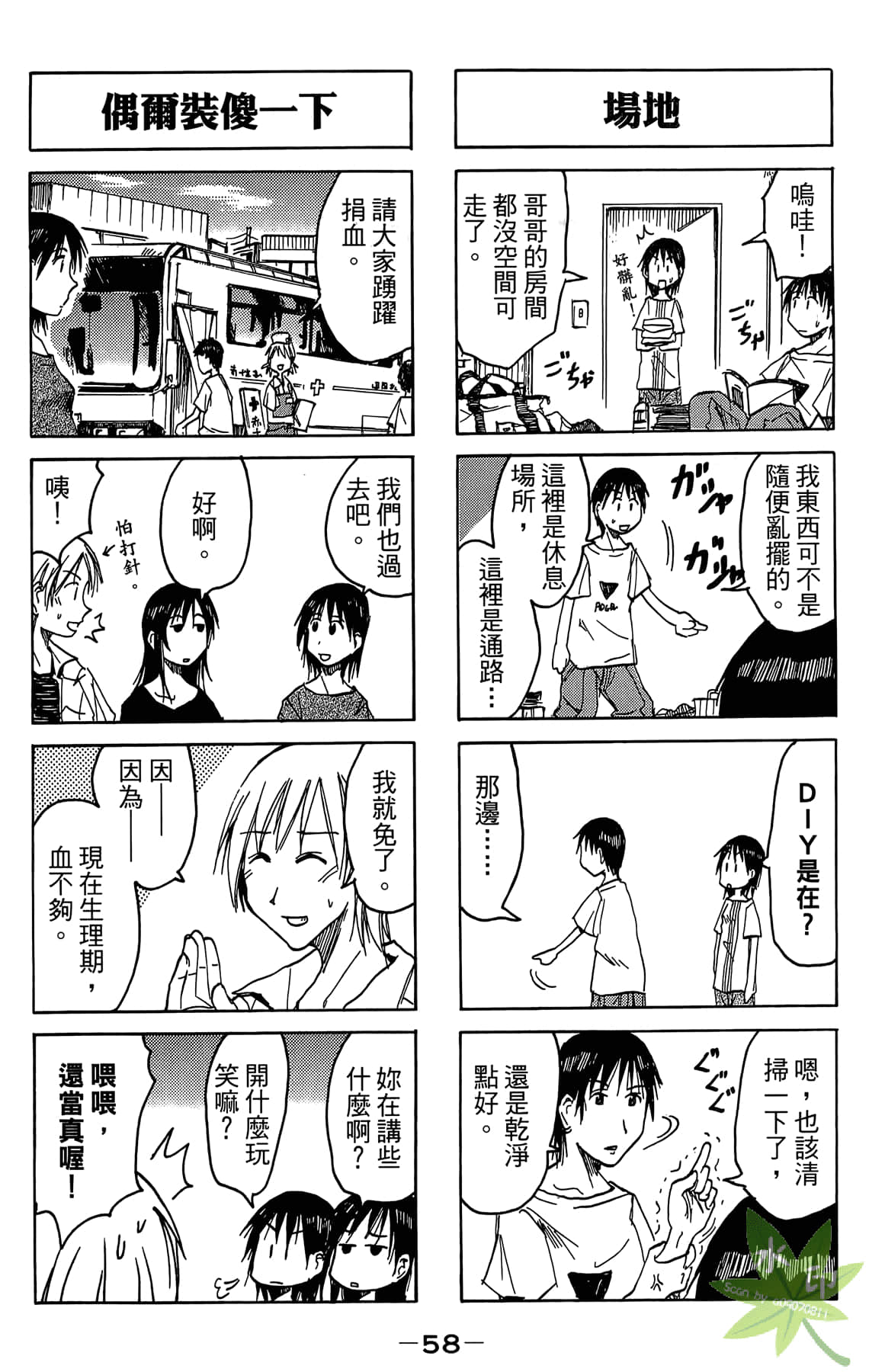 Page 59