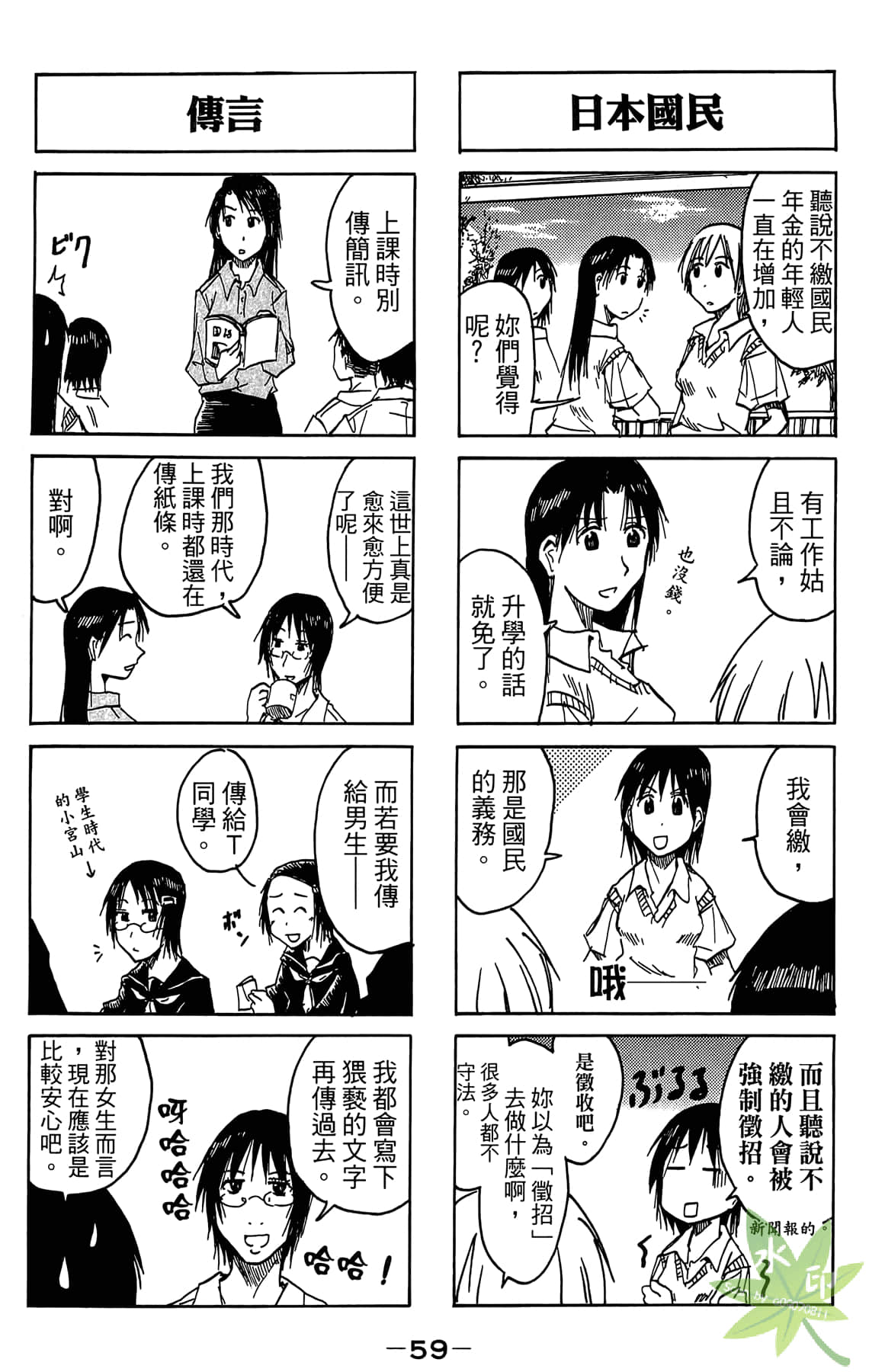 Page 60