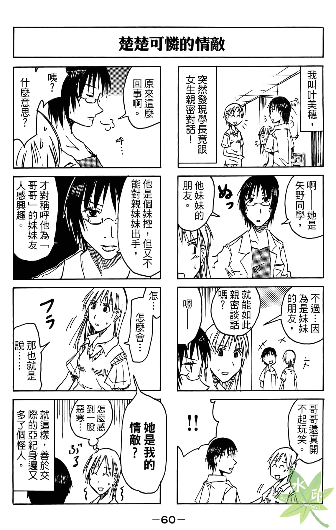 Page 61