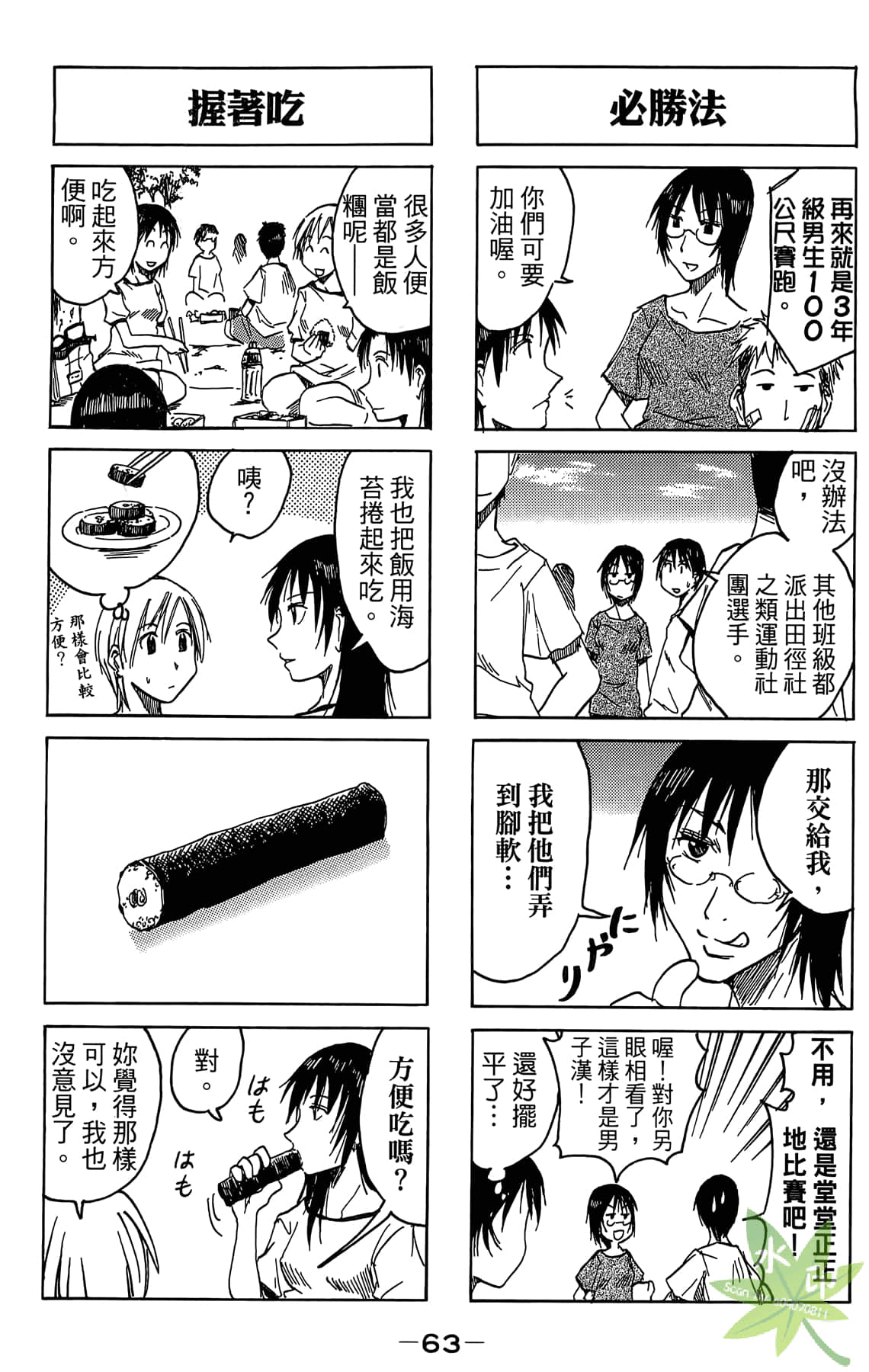 Page 64