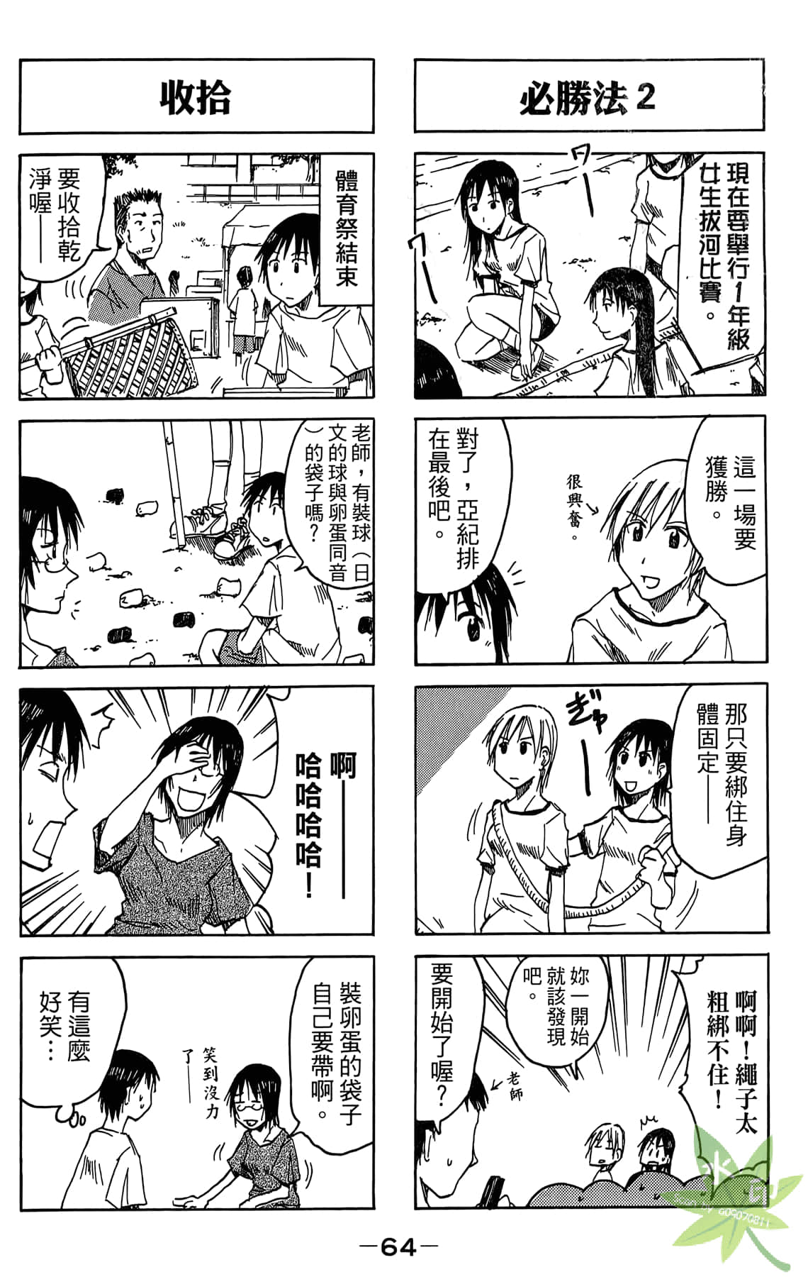 Page 65