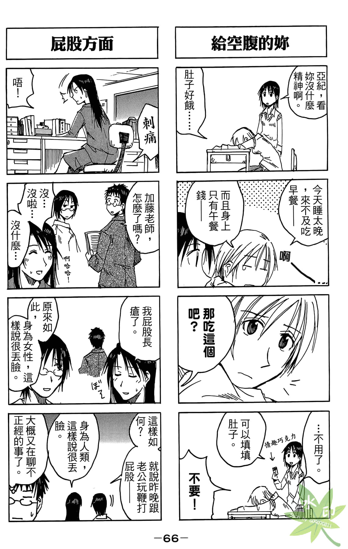 Page 67