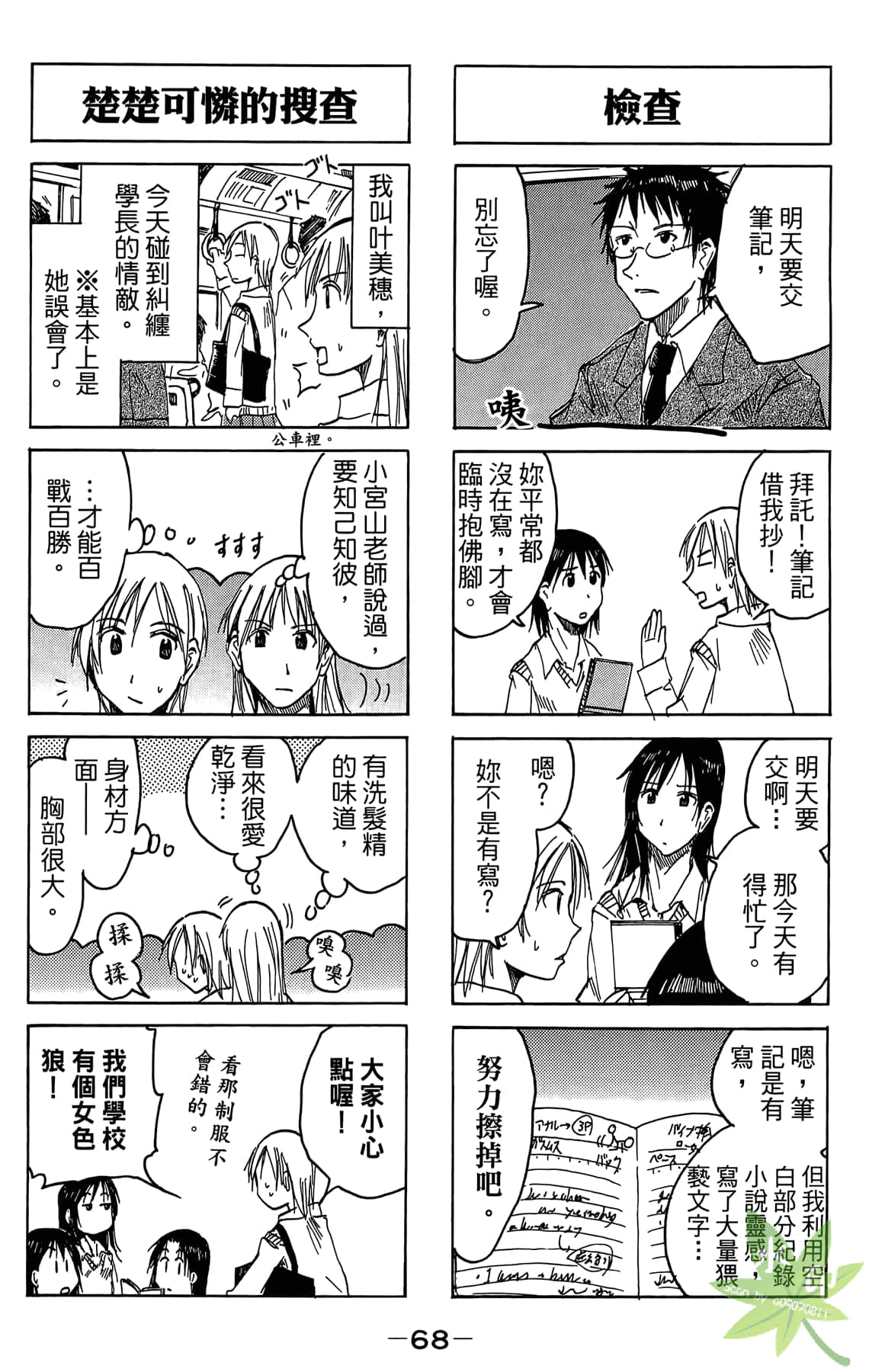 Page 69
