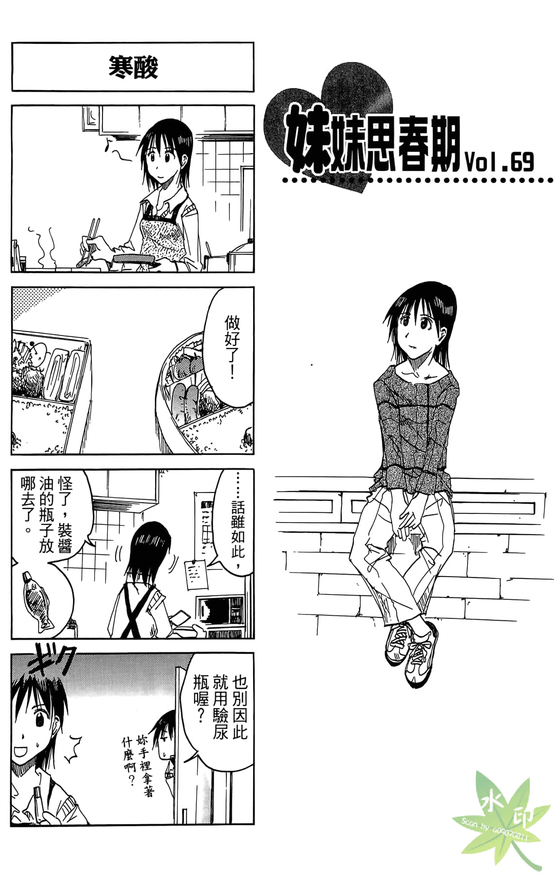 Page 70