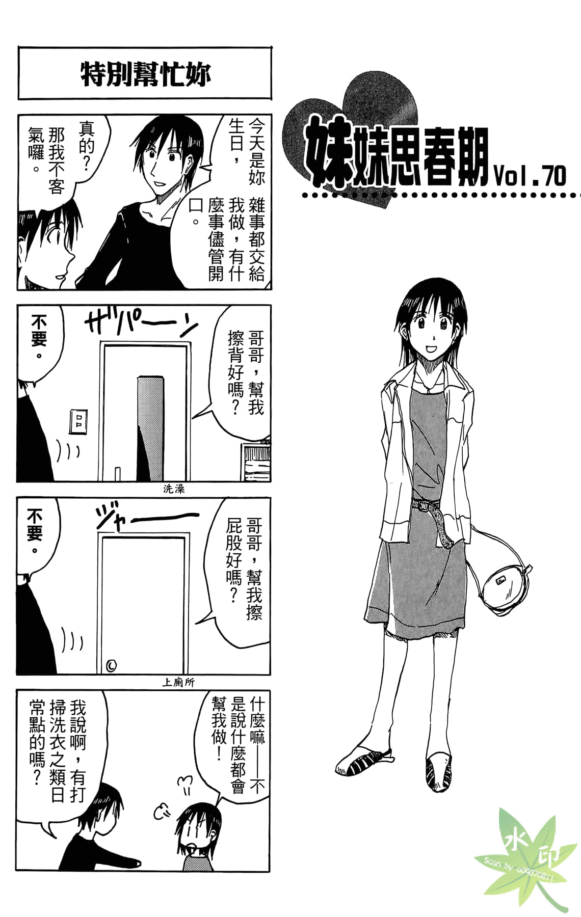 Page 74