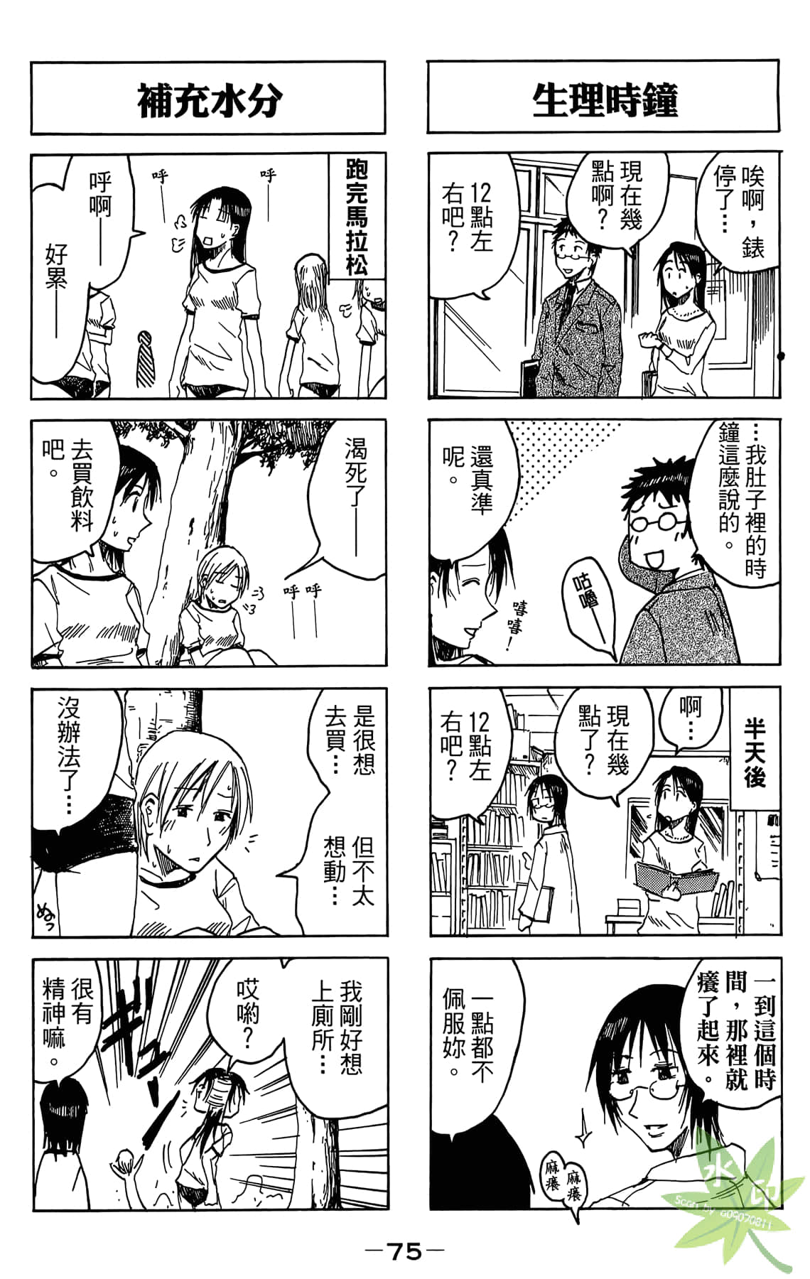 Page 76
