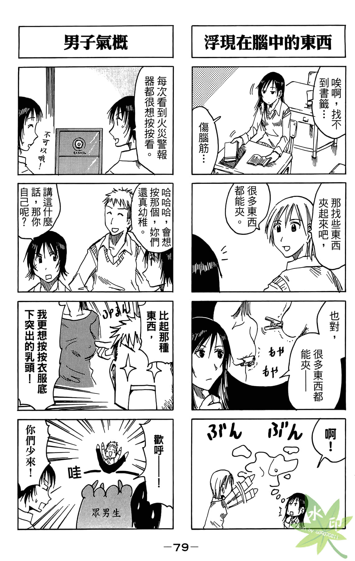 Page 80