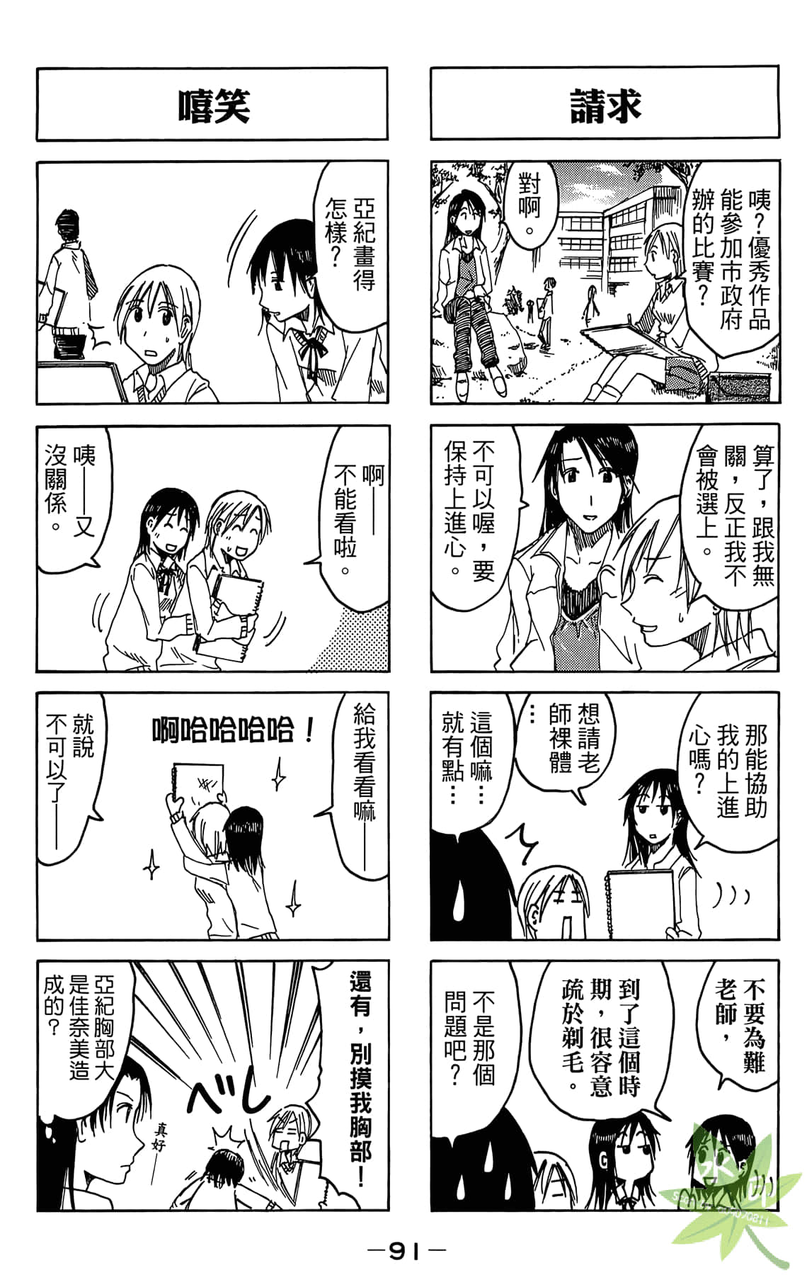 Page 92