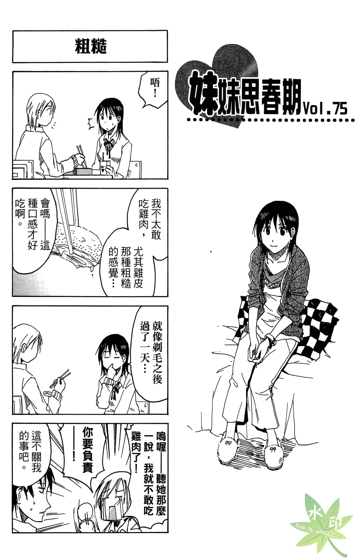 Page 94