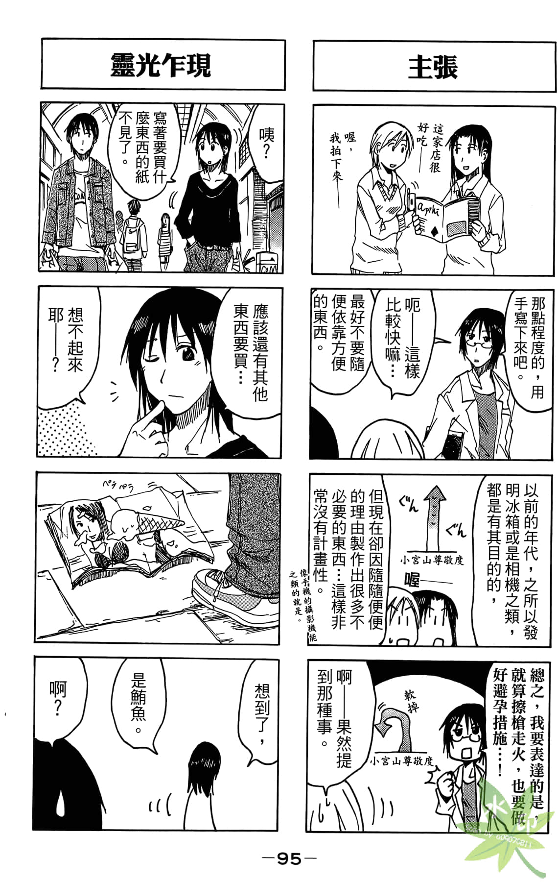 Page 96