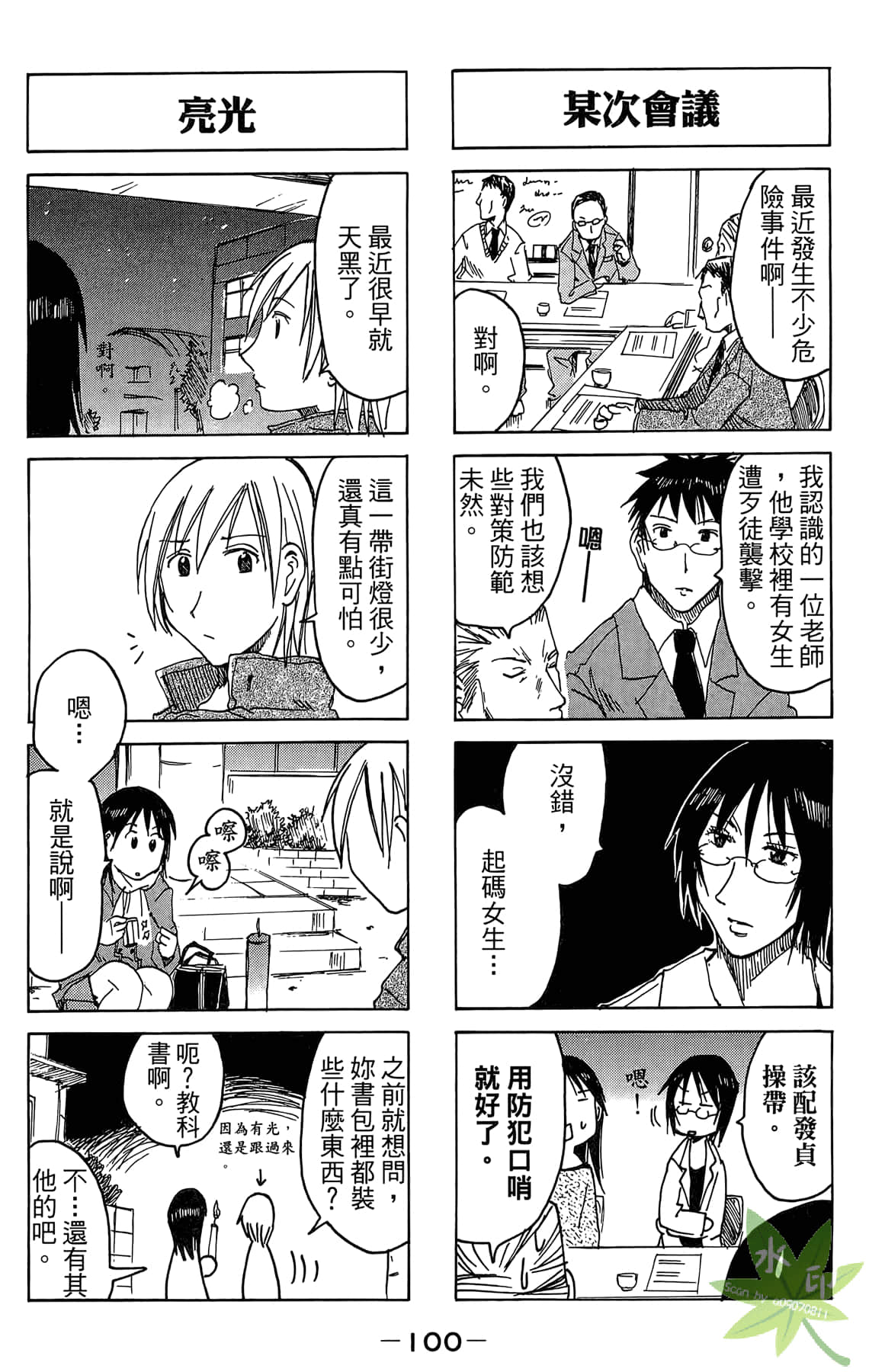 Page 101