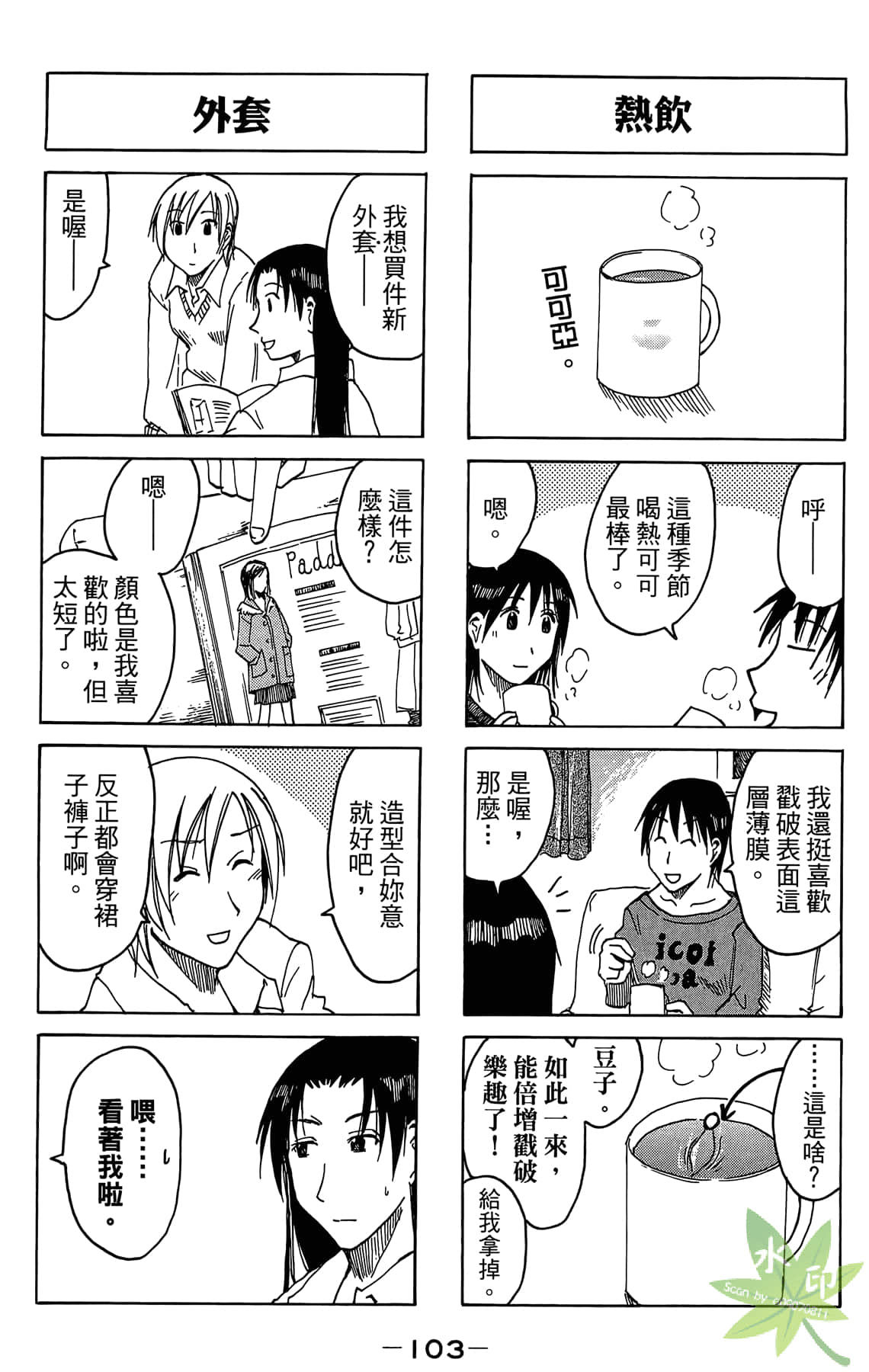 Page 104