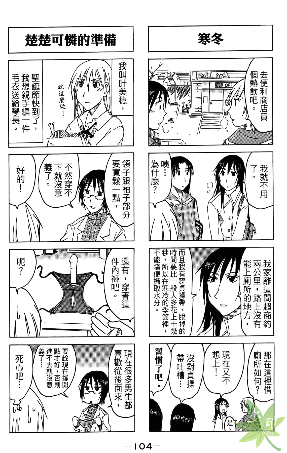 Page 105