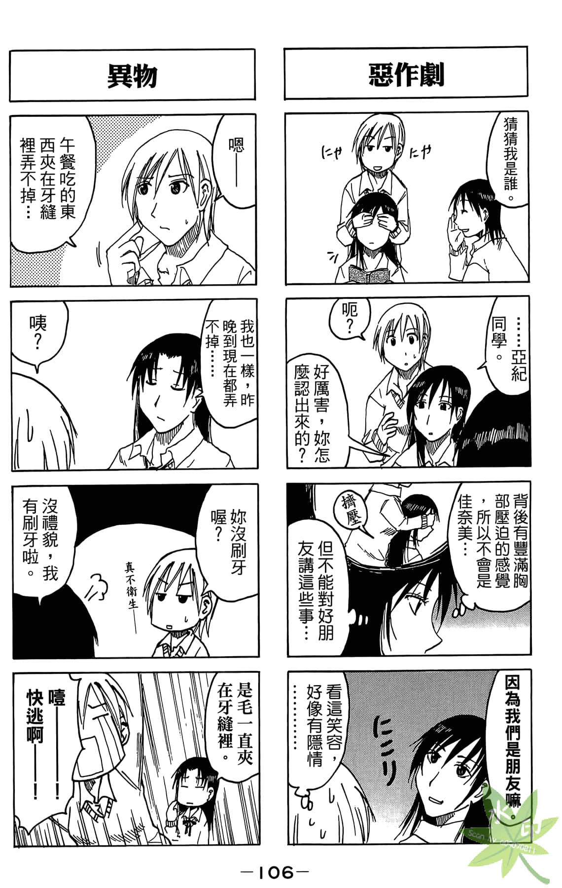 Page 107