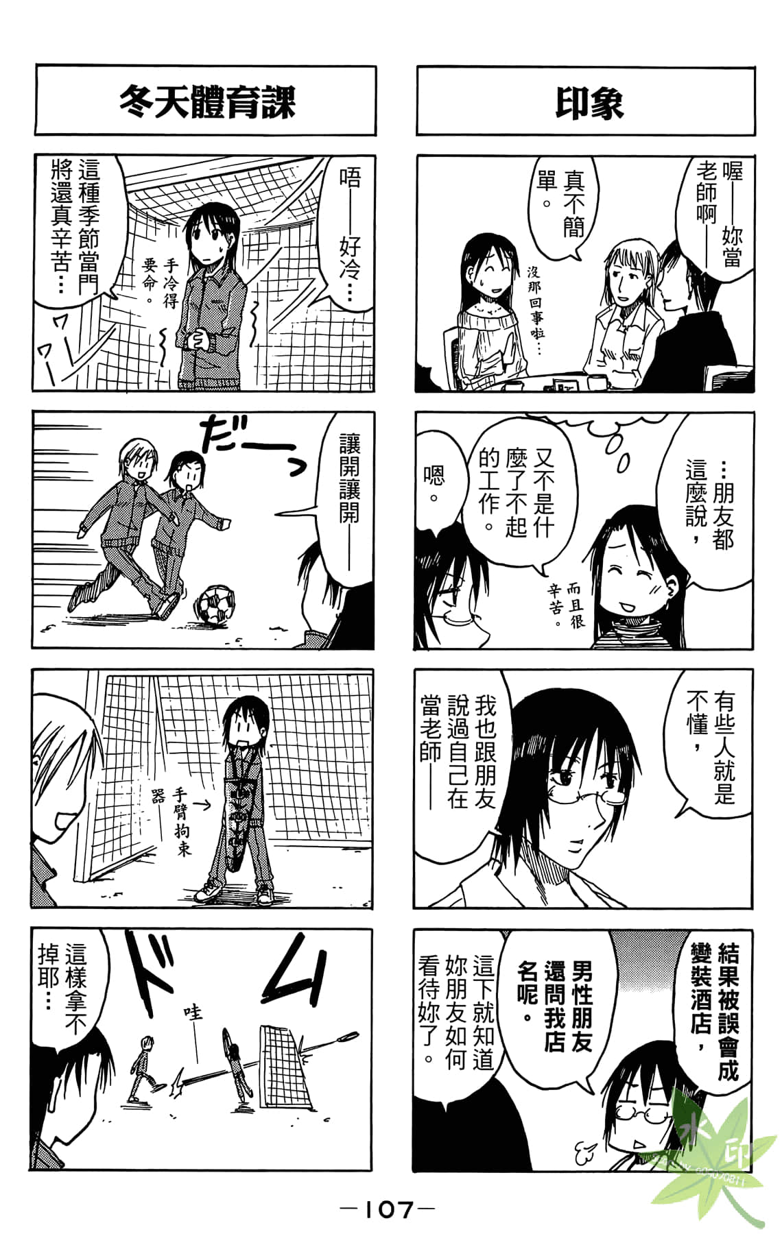 Page 108