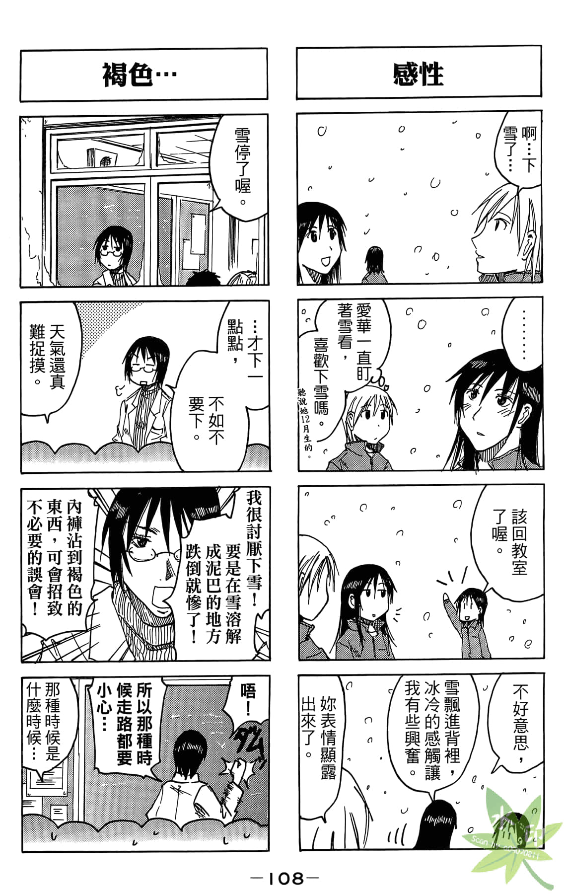 Page 109