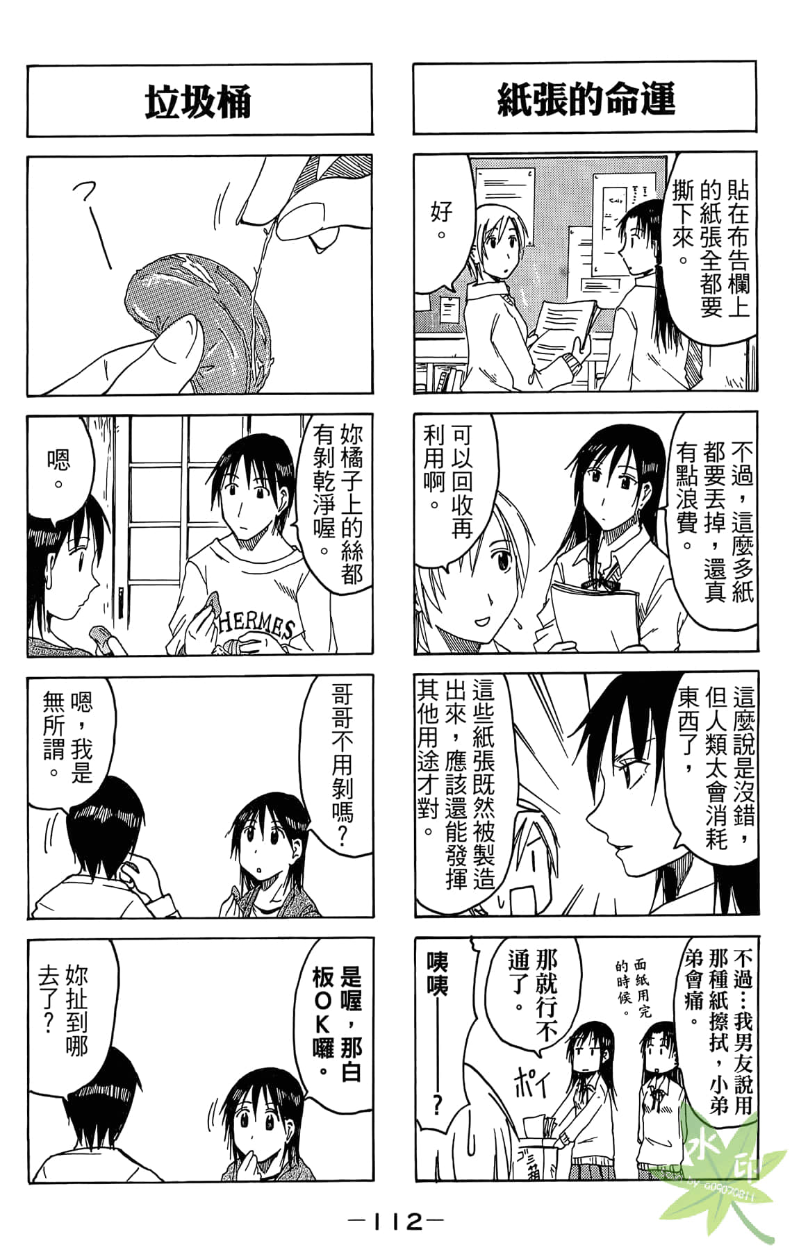 Page 113