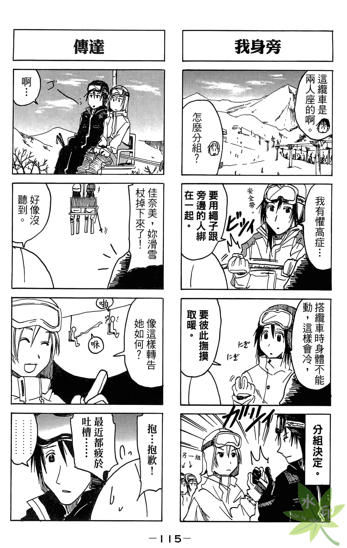 Page 116