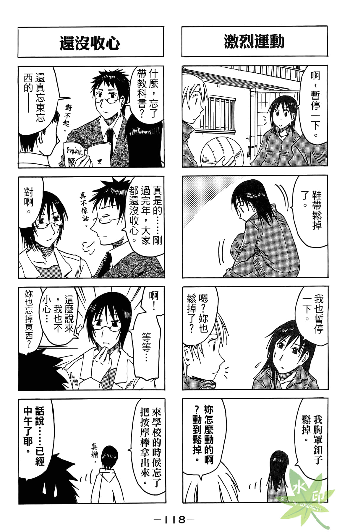 Page 119