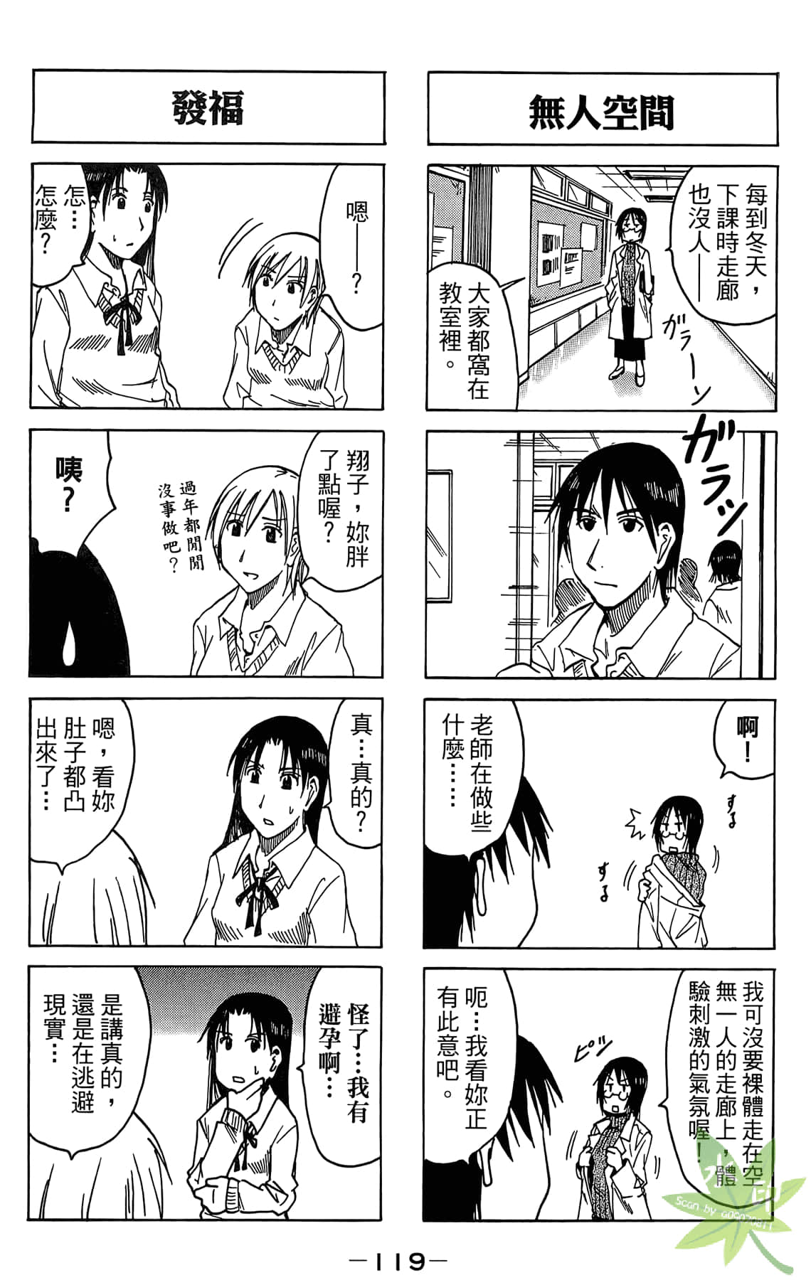 Page 120