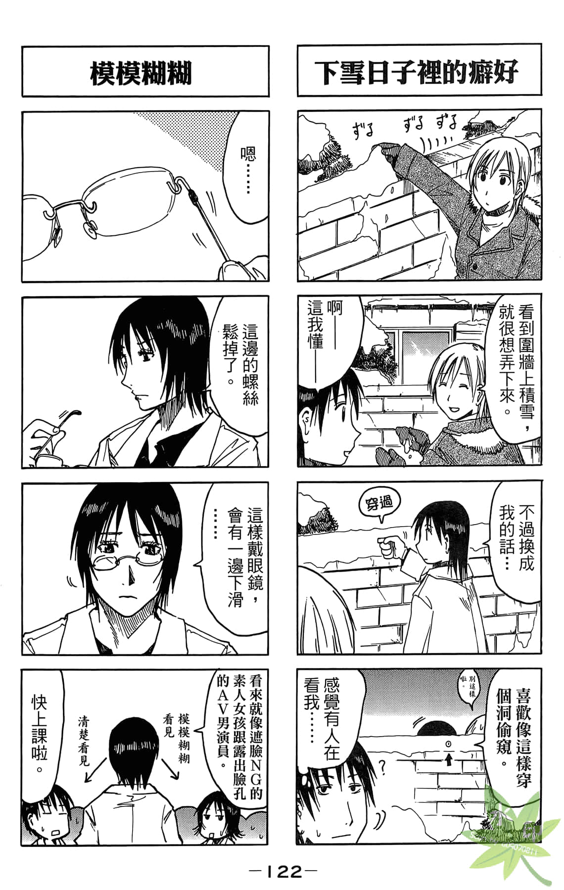 Page 123